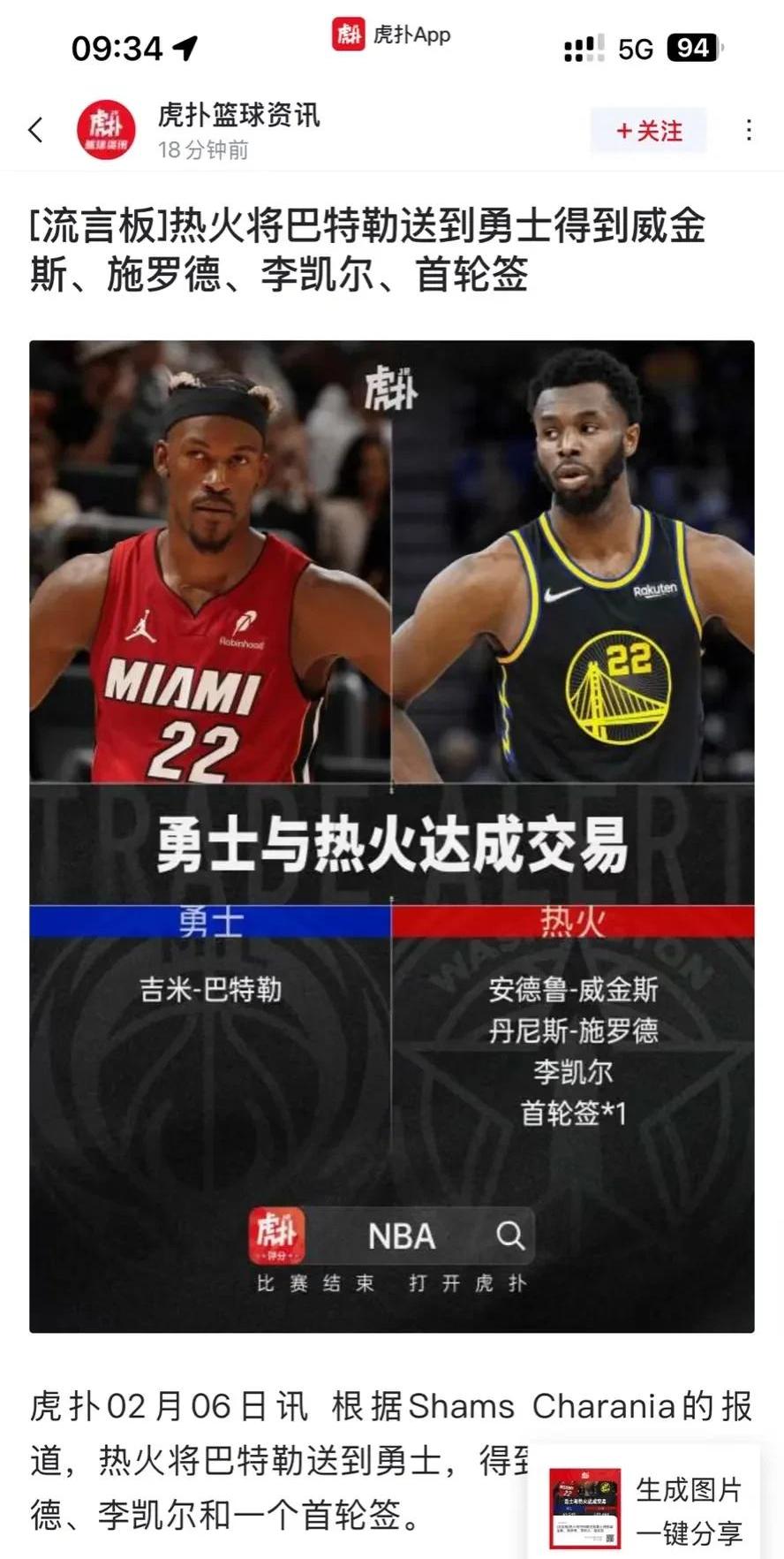 威金斯官方公布新规，爆发新星引发争议，魔术球迷热议！